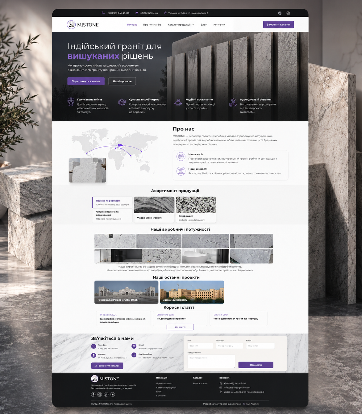 Каталог каменю MISTONE Granite