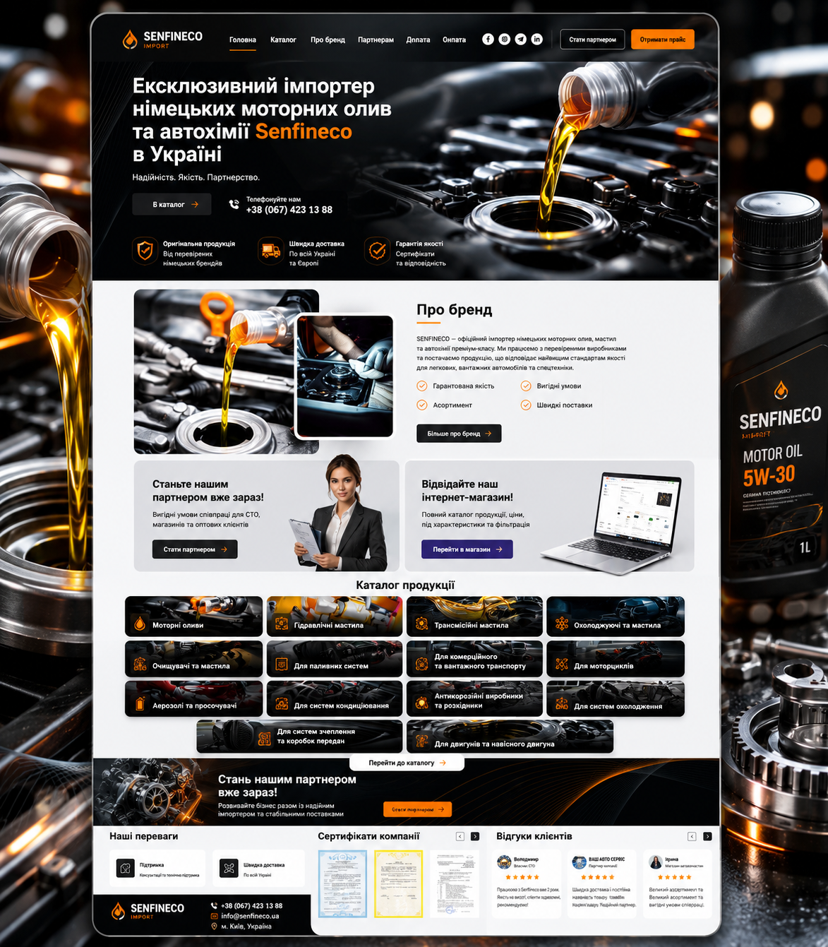 Каталог Senfineco Import