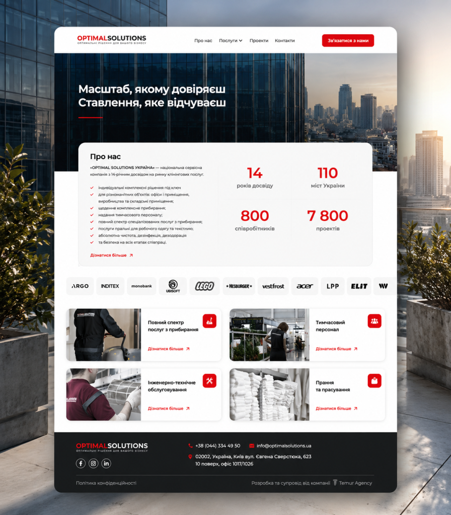 Сервісна компанія OptimalSolutions