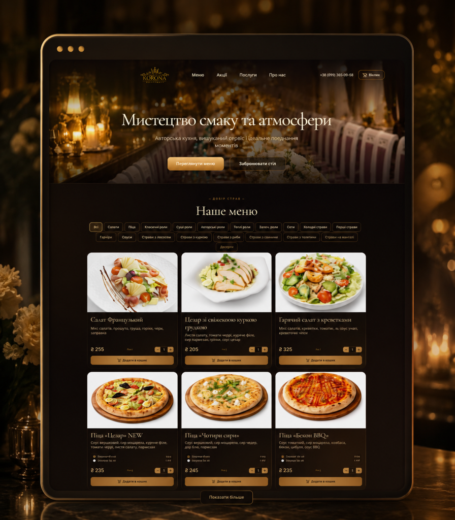 Сайт ресторану “Корона” в м. Сторожинець